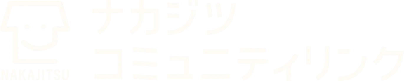 株式会社ナカジツコミュニティリンク