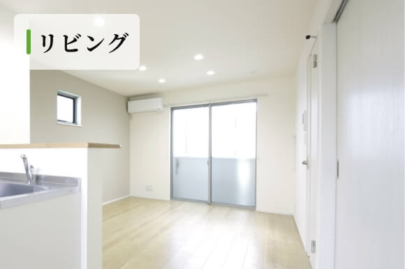 リビング